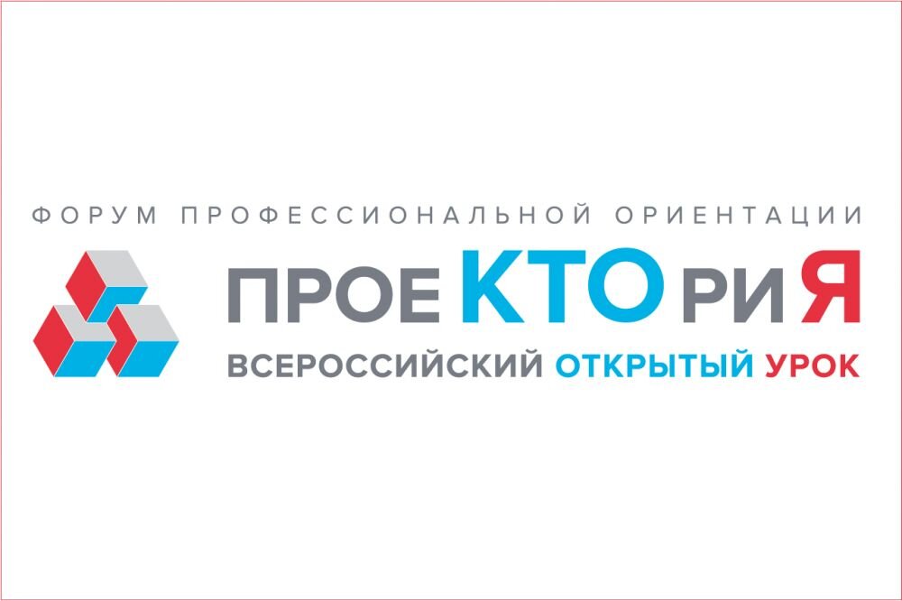 Проектория 5 декабря
