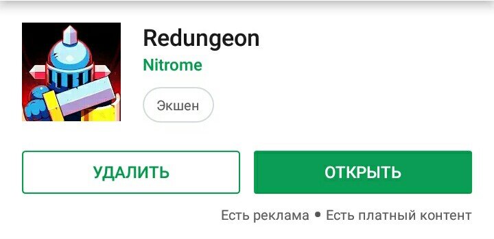 УДАЛИТЬ или ОТКРЫТЬ???