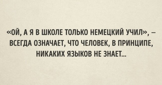 Почему же так сложно выучить иностранный язык?