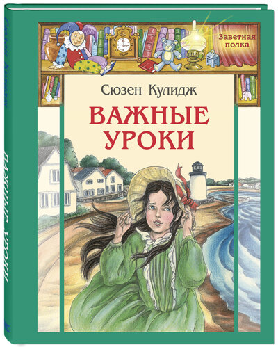 Художник Д. Чалтыкьян. Серия "Заветная полка"
