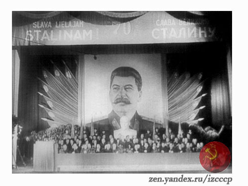                                                         70 лет Сталину