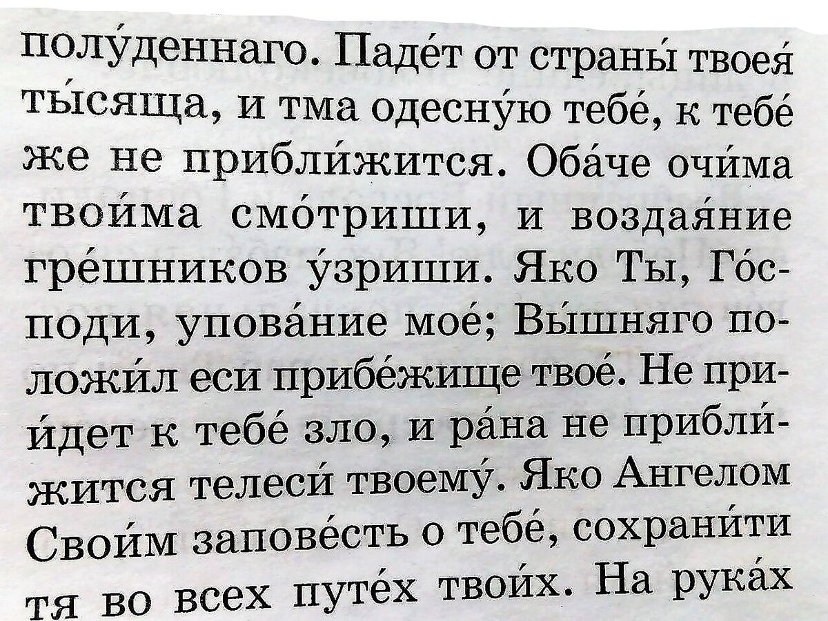 Псалом 126. Синоним слова исполняет слово исполняет желания.