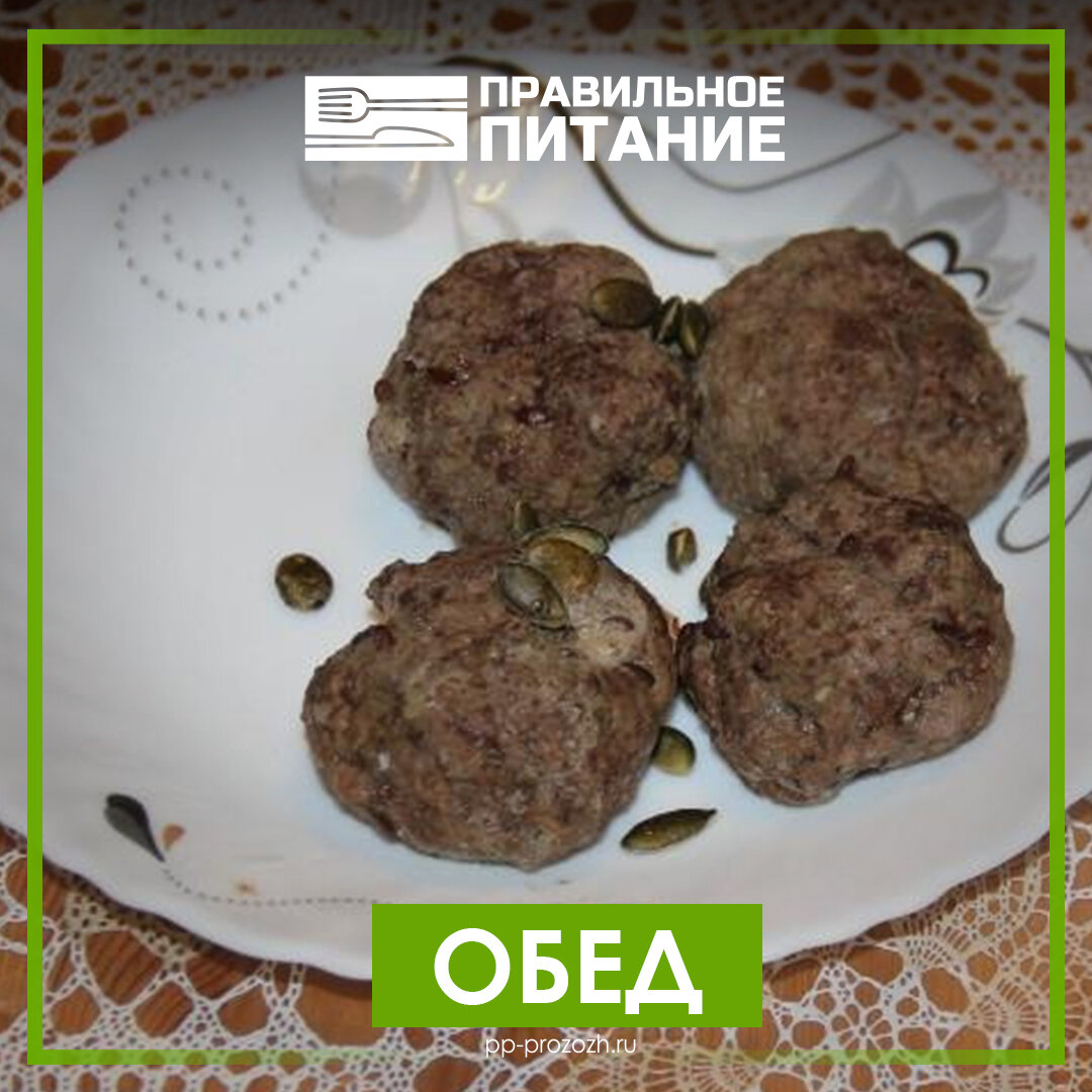 Мясные шарики на пару с отрубями ПП | ПРАВИЛЬНОЕ ПИТАНИЕ - Рецепты ПП | Дзен