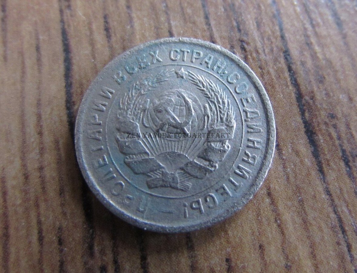 а это аверс