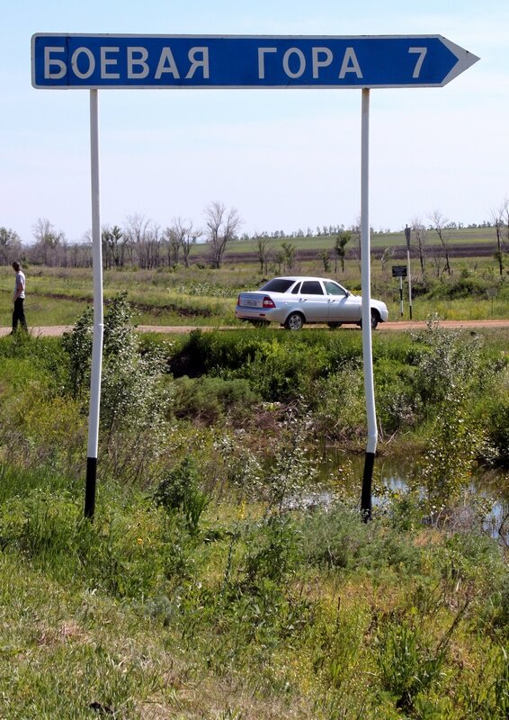 Поворот на Боевую Гору