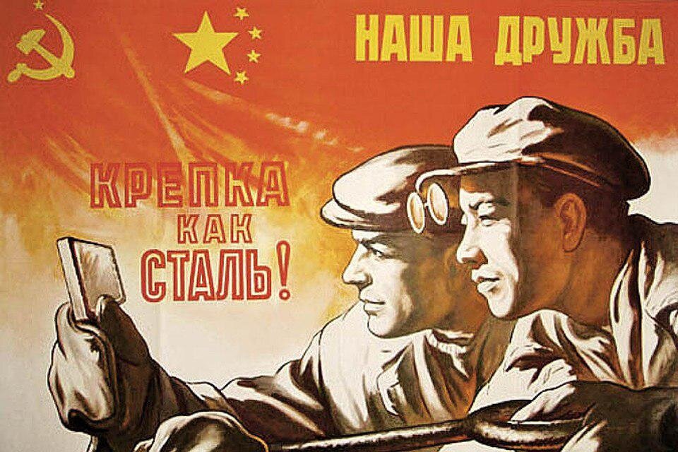 Стальная дружба комсомольцев. 
