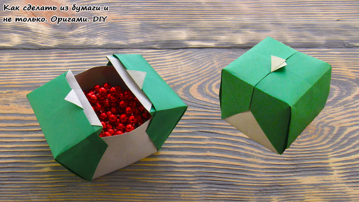 Как сделать коробку из бумаги и картона: 5 схем оригами