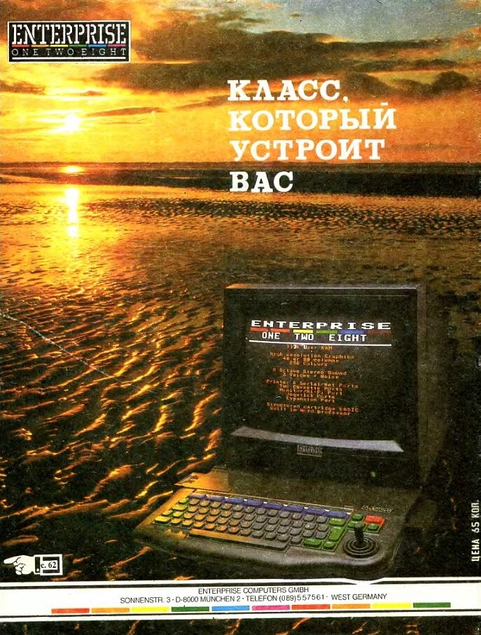 Обложка одного из номеров журнала ТМ