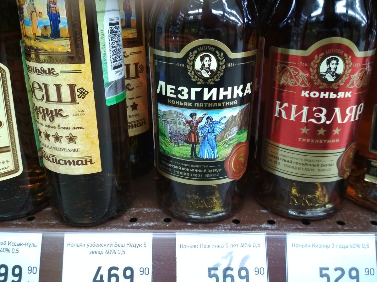 Сколько коньяка в ящике. Коньяк лезгинка Кизлярского завода. Коньяк лезгинка Кизлярский 0.7. Лезгинка Кизлярский коньячный завод. Дагестанский коньяк Избербашский 5 звезд
