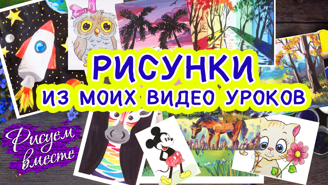 Как подписать рисунок в Word Online