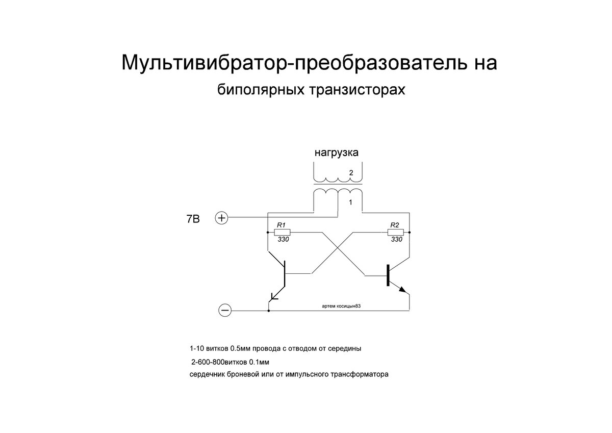 Источник питания на двухбазовом диоде