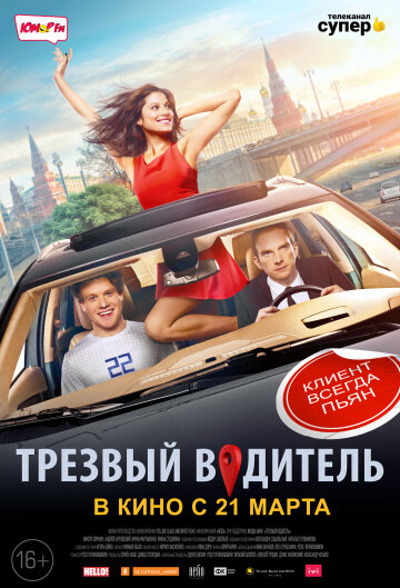 постер из инета