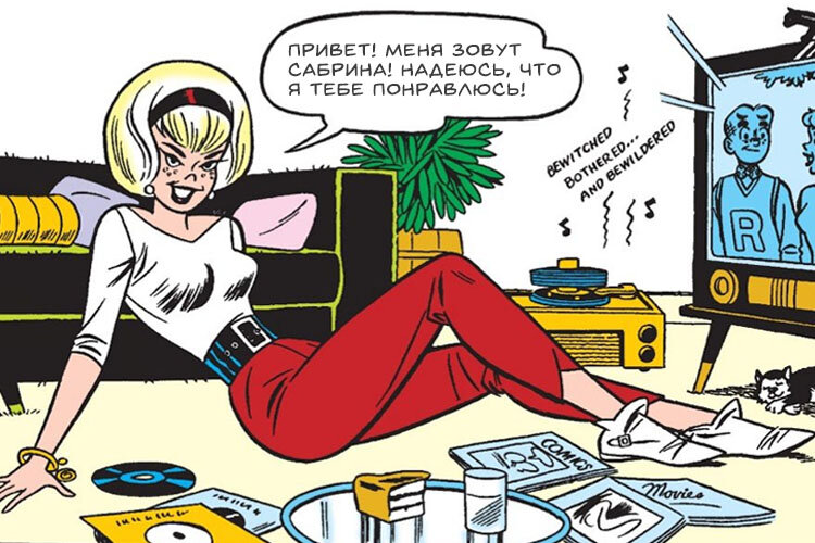 Первое появление Сабрины в комиксе Archie's Mad House #22