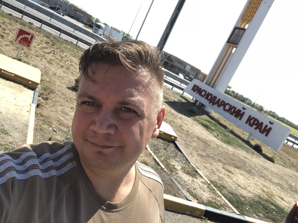 На границе Краснодарского края