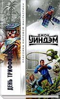 Не смотрите в небо