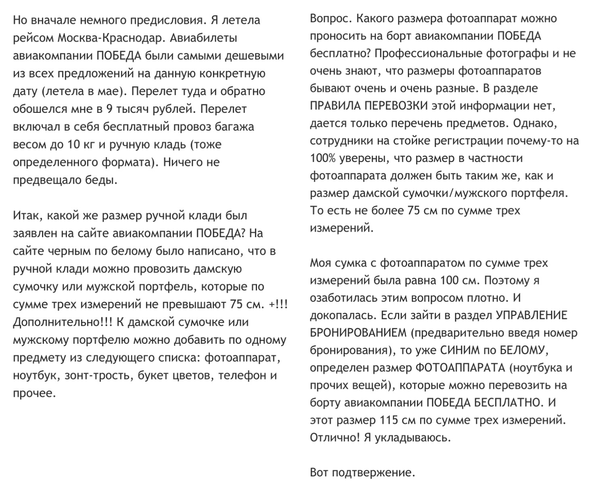 Пять минут позора: самые нелепые платные услуги на борту лоукостеров | Не  Всё Включено | Дзен