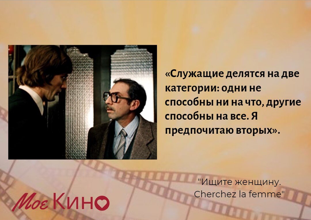 мэтр фильма ищите женщину. мэтр ищите женщину. юрский мэтр роше. мэтр ищите женщину. сергей юрский в фильме ищите женщину.