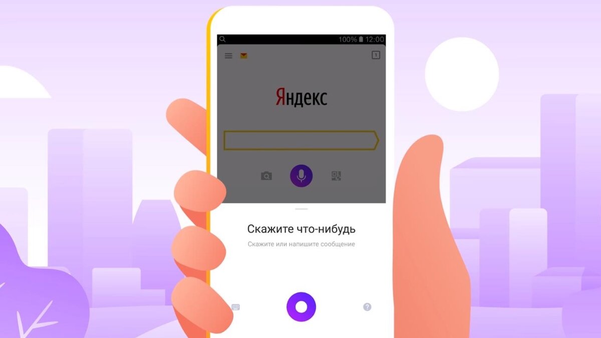 Алиса голосовой помощник игры Алиса голосовой помощник игры