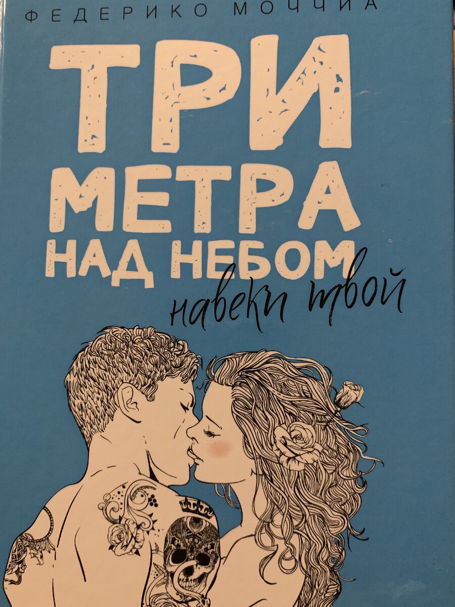 Первая книга