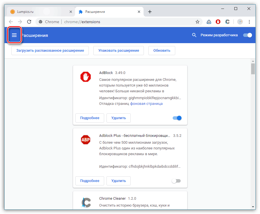 Где в гугле расширение. Установка расширений Chrome. Магазин расширений гугл хром. Гугл удалить установленные расширения.