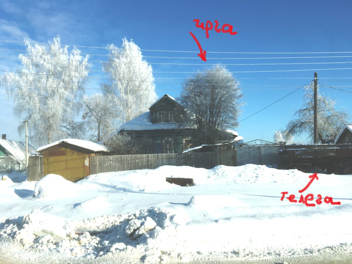 однажды зимой