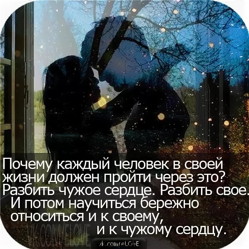 Разбитое сердце стихи. Факты о разбитом сердце. Разьииое черлце цитаты. Фразы про разбитое сердце. Разбиваем сердца цитаты.