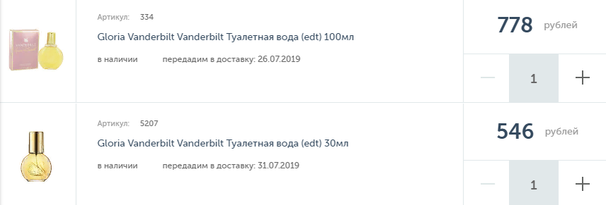 Стоимость в известном ИМ