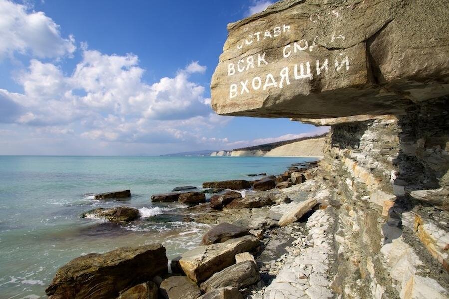 Скала после которой начинается нудистский пляж в Дивноморском