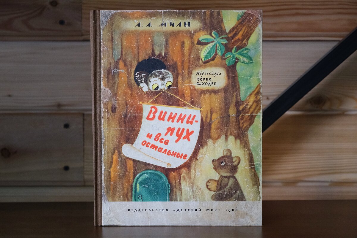 Фотография книги после реставрации.