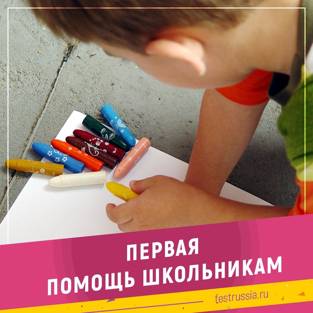 Первые дни в школе – стресс для детей