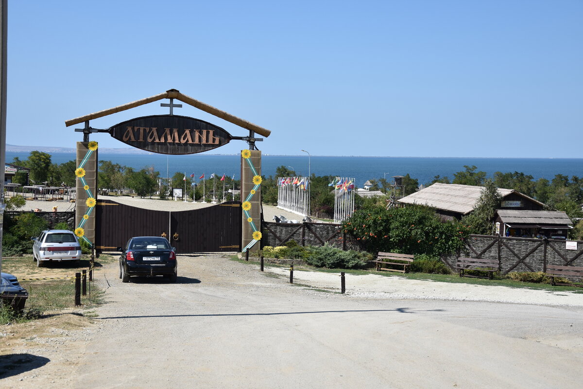 Казачья станица "Атамань"
