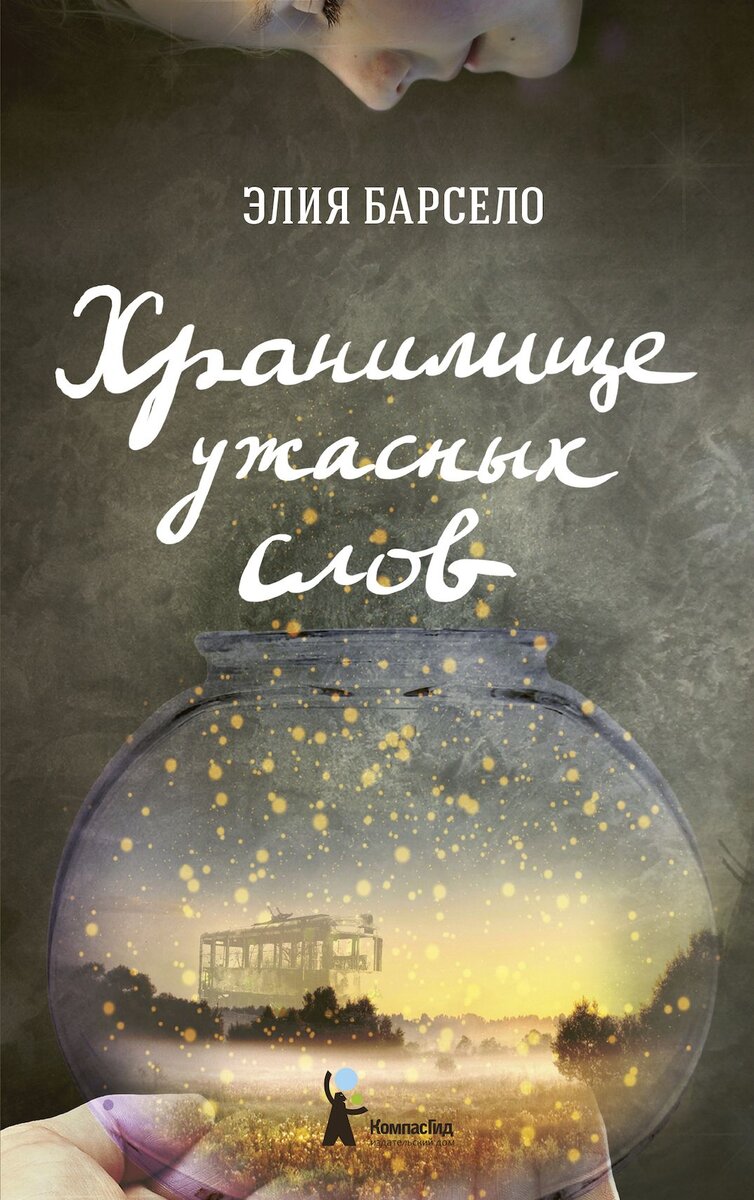 Книги, которые поиграют на струнах твоей души | Александра Андрианова | Дзен