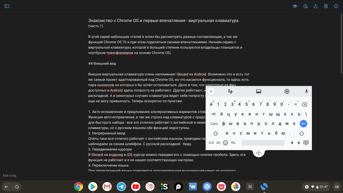 Уменьшенная и открепленная версия клавиатуры