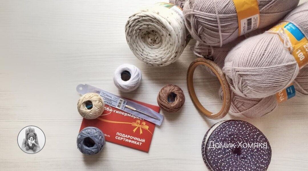 Мой улов. К необходимому добавились пара мотков трикотажной пряжи