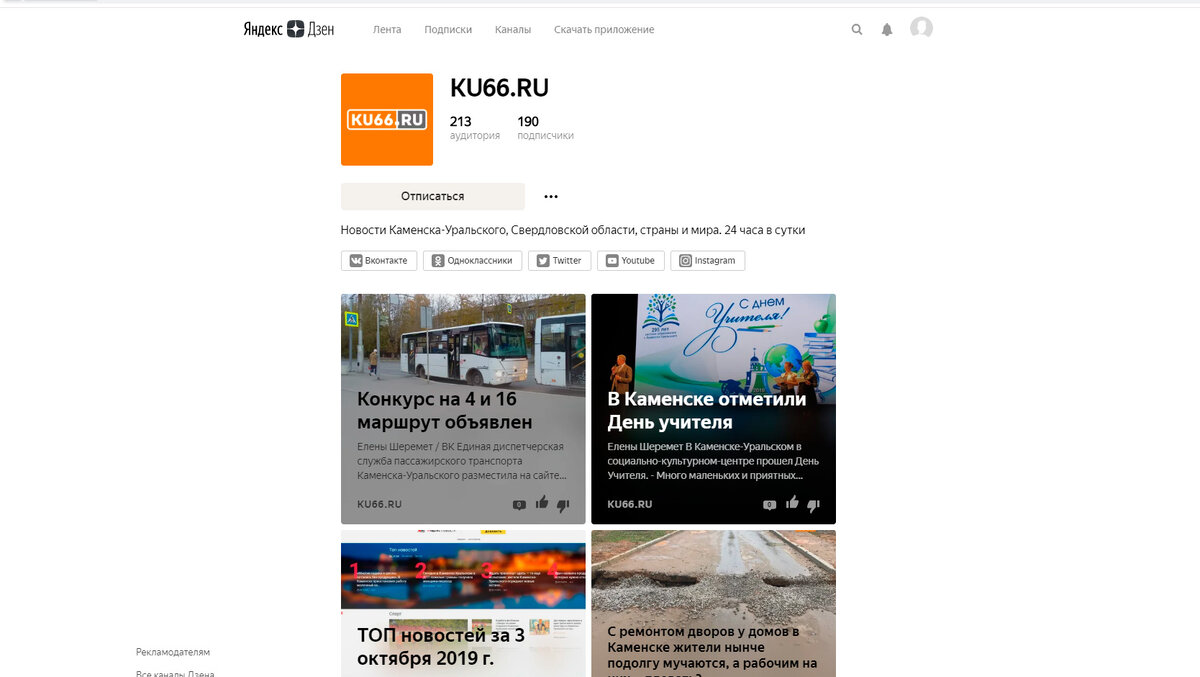 скрин канала