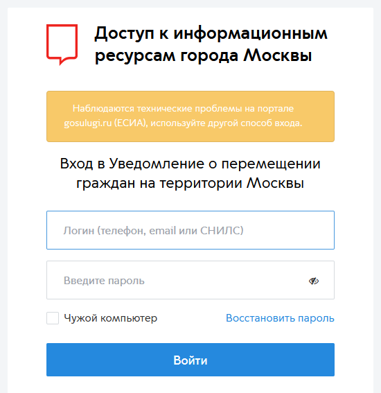 Mos номер телефона