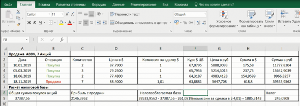 Вот такую таблицу создал в Exel 
