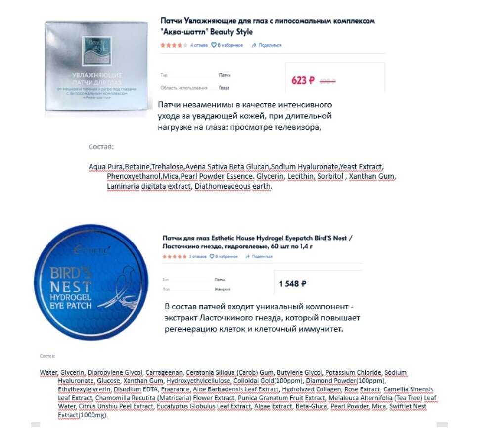 как пользоваться патчами инструкция. патчи для глаз salmon line patch. для чего патчи для глаз какая польза. патчи дженевье эстель. патчи от отеков под глазами.