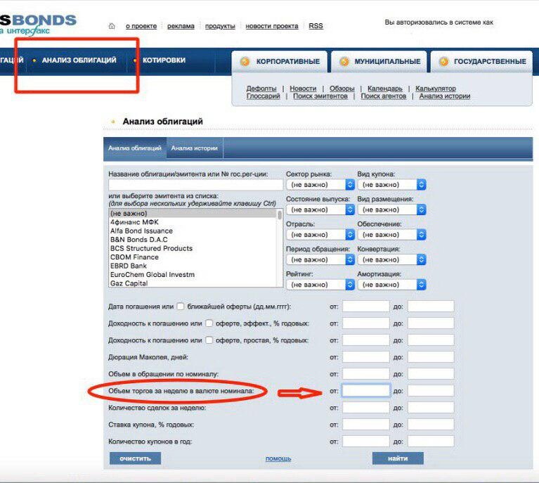 На сайте Rusbonds очень удобно исключить подобные выпуски