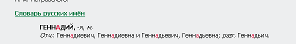 А ведь жил себе Гена и не догадывался, что есть варианты...