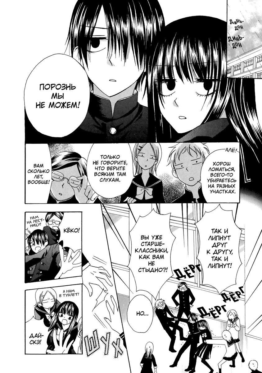 Страница манги.