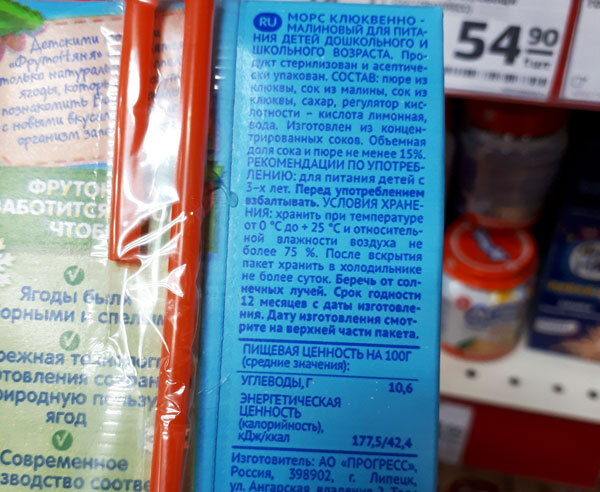 Возьмем детский сок: