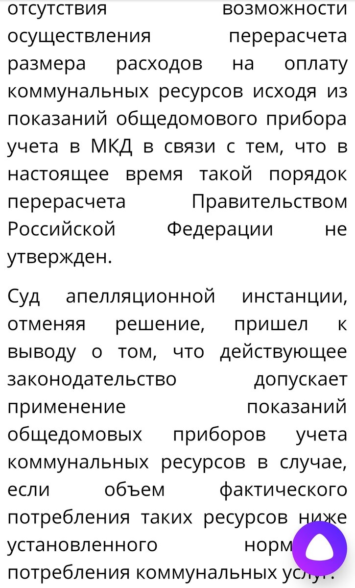 Верховный суд разъяснил, нужен ли перерасчет за КР на СОИ, если есть ОДПУ,  а считали по нормативу. | ВОПРОСЫ ЖКХ решаем вместе ЖК Кавказ | Дзен