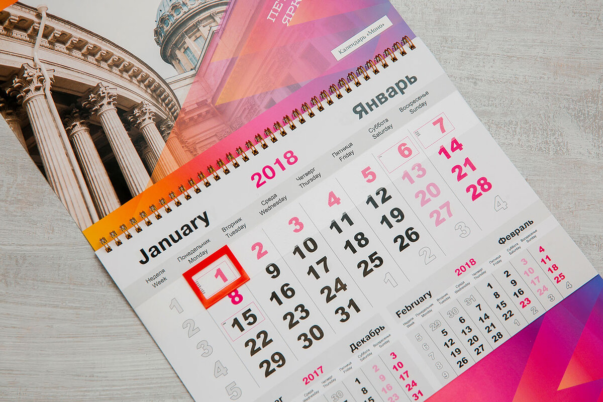 Календарь - эффективная реклама для вашего бренда