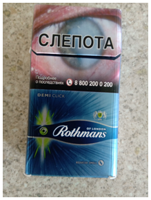 У нас на обзоре будет ротманс с зелёной кнопкой.