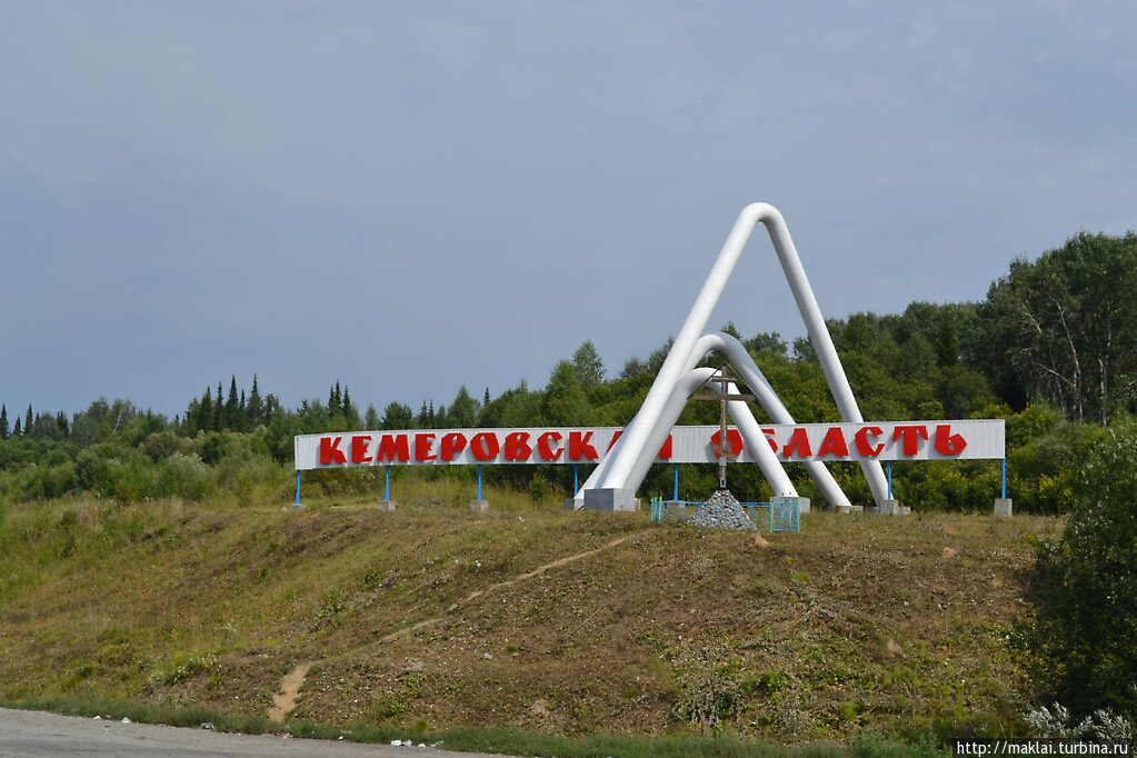 Кемерово въезд в город фото