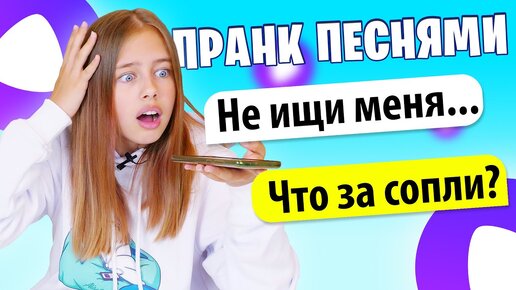 Download Video: ЯНДЕКС АЛИСА ПОУМНЕЛА! 🙀 Троллю Яндекс Алису популярными песнями