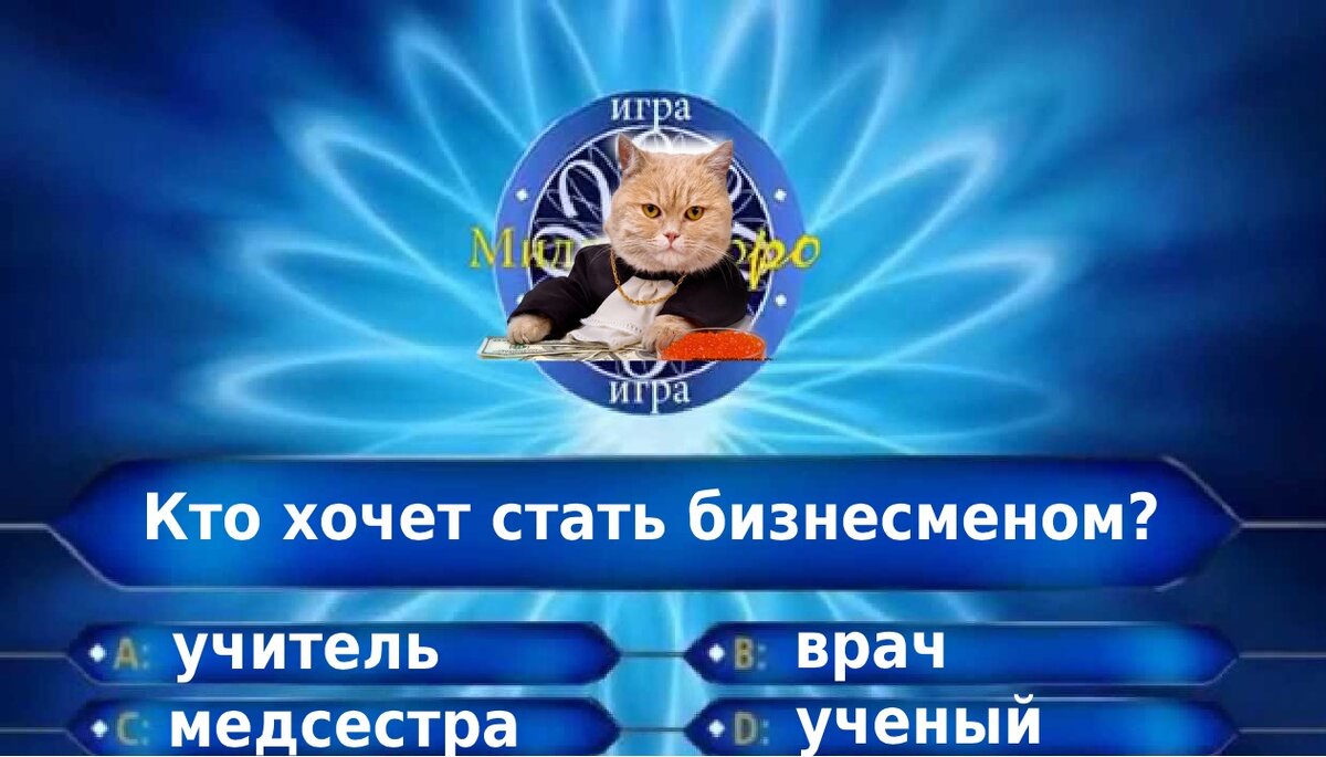 Сколько зарабатывает учитель и стоит ли ему идти в бизнес? | Формула  достатка | Дзен