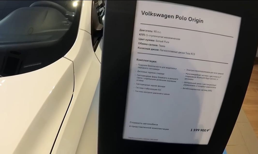 Комплектация Origin