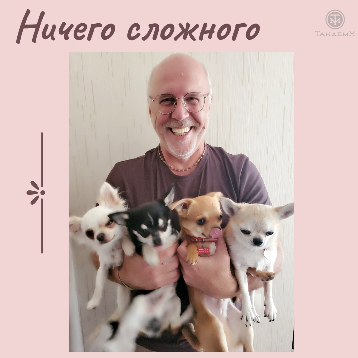 Психолог Игорь Максимов